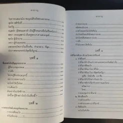 ตามรอยพระอรหันต์ พุทธทาสภิกขุ รูปที่ 11