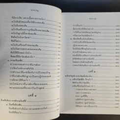 ตามรอยพระอรหันต์ พุทธทาสภิกขุ รูปที่ 12