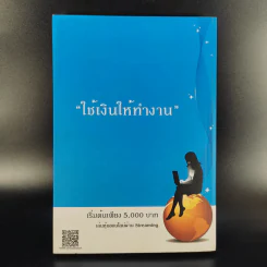 มือใหม่เล่นหุ้น - พิชัย ยอดพฤติการ รูปที่ 2