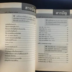 มือใหม่เล่นหุ้น - พิชัย ยอดพฤติการ รูปที่ 10