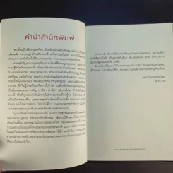 พม่าตราตรึง - พิภพ บุษราคัมวดี รูปที่ 10