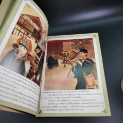 เพื่อนชาวดอย - ทัศนีย์ ศรีมงคล รูปที่ 9