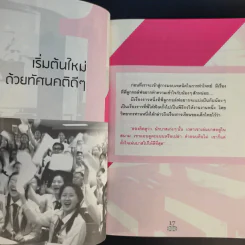 อังกฤษพิชิตสอบ Win Over English - อาจารย์ลูกกอล์ฟ คณาธิป สุนทรรักษ์ รูปที่ 14