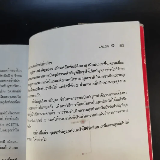 SERIES X  - แคแสด รูปที่ 11