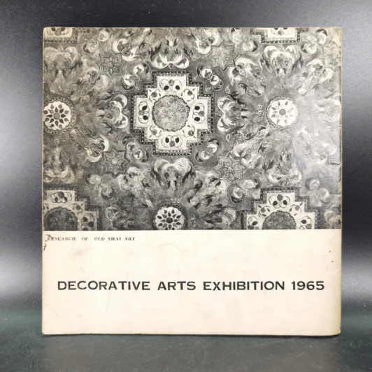 Decorative Arts Exhibition 1965 รูปที่ 2