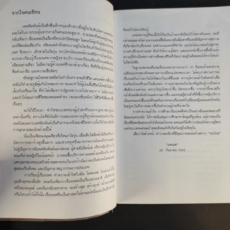SERIES X  - แคแสด รูปที่ 9