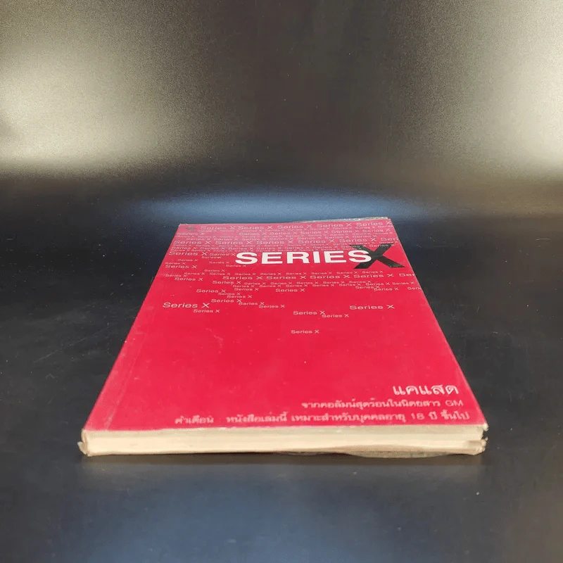 SERIES X  - แคแสด รูปที่ 4