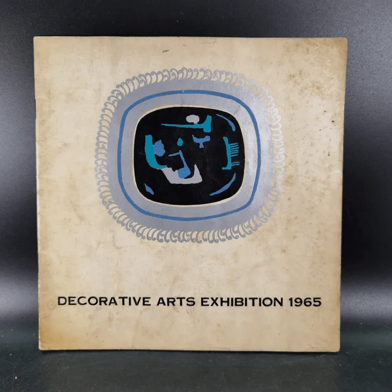 Decorative Arts Exhibition 1965 รูปที่ 1