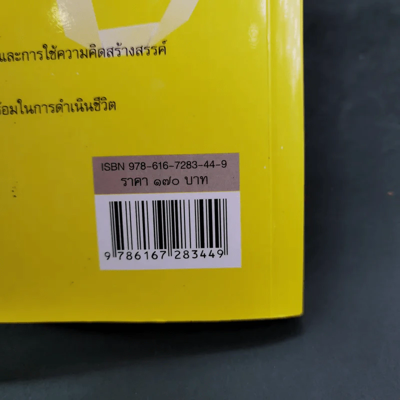 อัจฉริยะฝีมือพับกระดาษ - ปฏิภาณ ปฏิพลเดช รูปที่ 3