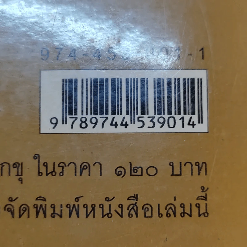 ตามรอยพระอรหันต์ พุทธทาสภิกขุ รูปที่ 15