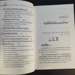 สอนลูกให้มีวินัย ฝึกเด็กและวัยรุ่นอย่างไรให้ยอมรับและไม่ต่อต้านคุณ รูปที่ 12