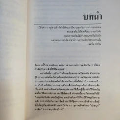 สนุกกับงาน วิธีทำงานอย่างชาญฉลาด รูปที่ 10