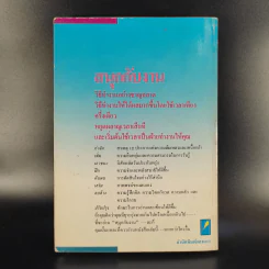 สนุกกับงาน วิธีทำงานอย่างชาญฉลาด รูปที่ 2