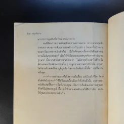 สนุกกับงาน วิธีทำงานอย่างชาญฉลาด รูปที่ 11