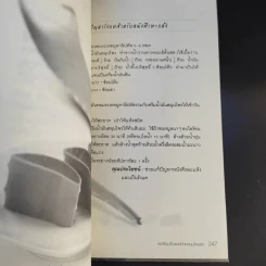 ลดเลือนริ้วรอยด้วยสมุนไพรสด รูปที่ 15