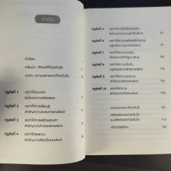 Life Coach เพื่อชีวิตที่เติบโตตลอดไป รูปที่ 10