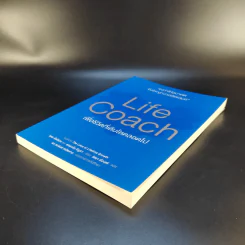 Life Coach เพื่อชีวิตที่เติบโตตลอดไป รูปที่ 7