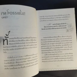 ไม่มีคำว่า Impossible สำหรับเธอ เพราะชีวิตนี้มีแต่คำว่า I'm Possible - ดร.พรทิพา กรุดลอยมา รูปที่ 10