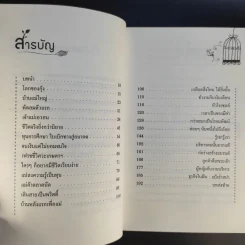 ไม่มีคำว่า Impossible สำหรับเธอ เพราะชีวิตนี้มีแต่คำว่า I'm Possible - ดร.พรทิพา กรุดลอยมา รูปที่ 9