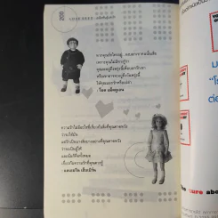 Love Seed เมล็ดพันธุ์แห่งรัก - โอม พัฒนโชติ รูปที่ 12
