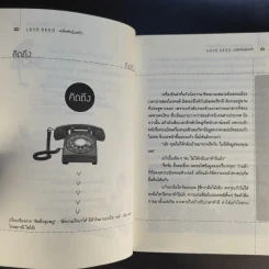 Love Seed เมล็ดพันธุ์แห่งรัก - โอม พัฒนโชติ รูปที่ 11