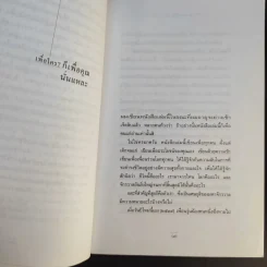 ชีวิตเริ่มต้นเมื่อ 70 - สาทิส อินทรกำแหง รูปที่ 10