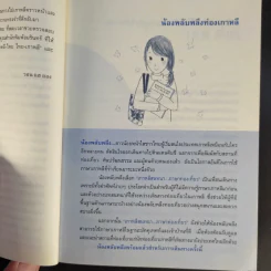เกาหลีสนทนาภาษาท่องเที่ยว - วอน แฮ ยอง รูปที่ 11