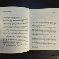 เกาหลีสนทนาภาษาท่องเที่ยว - วอน แฮ ยอง รูปที่ 10