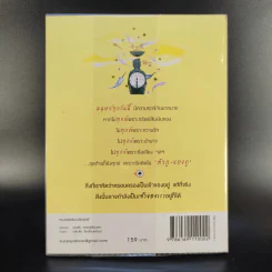 ทุกข์ไม่ไปหรือเราไม่ปล่อย - ว.วชิรเมธี รูปที่ 2