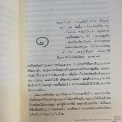 Are You There, God? It's Me, Margaret รอวันนั้น - จูดี บลูม รูปที่ 11