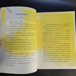 มองหาคุณค่าชีวิต - ว.วชิรเมธี, ดร.อาจอง ชุมสาย ณ อยุธยา รูปที่ 9