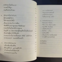 ธรรมะคลายใจ - ว.วชิรเมธี รูปที่ 11