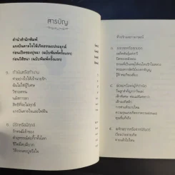 ธรรมะคลายใจ - ว.วชิรเมธี รูปที่ 10
