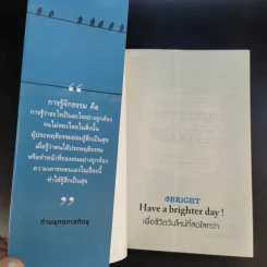 พลังธรรมพลังคำ - อ้อม ประนอม รูปที่ 8