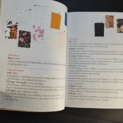 Sew, sew 5 โซ,โซ 3 - นลินนา ลี รูปที่ 14