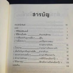 🔴นิสัยแบบนี้เลือดกรุ๊ป A แน่ๆ รูปที่ 11