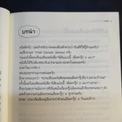 🔴นิสัยแบบนี้เลือดกรุ๊ป A แน่ๆ รูปที่ 12
