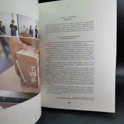 บ้านและสวน The Manual (ฉบับพิเศษ) Skill งานฝีมือ รูปที่ 10