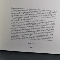 บ้านและสวน The Manual (ฉบับพิเศษ) Skill งานฝีมือ รูปที่ 7