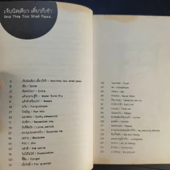 เจ็บนิดเดียวเดี๋ยวก็เช้า - ภูมิชาย บุญสินสุข รูปที่ 13