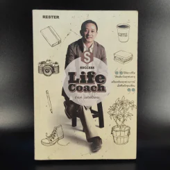 Life Coach - ดำรง วงษ์โชติปิ่นทอง รูปที่ 1