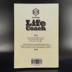Life Coach - ดำรง วงษ์โชติปิ่นทอง รูปที่ 2