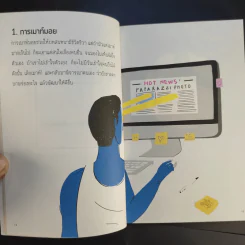 แค่ดูสิ่งที่เธอทำประจำวันก็อ่านใจเธอออก บอกนิสัยเธอได้ รูปที่ 14