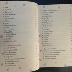แค่ดูสิ่งที่เธอทำประจำวันก็อ่านใจเธอออก บอกนิสัยเธอได้ รูปที่ 13