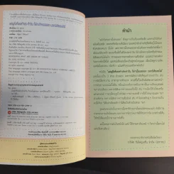 แค่ดูสิ่งที่เธอทำประจำวันก็อ่านใจเธอออก บอกนิสัยเธอได้ รูปที่ 9