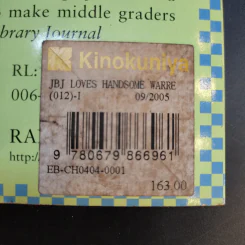 Junie B. Jones Loves Handsome Warren รูปที่ 13