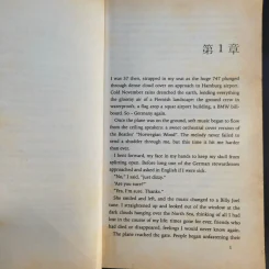 Norwegian Wood - Haruki Murakami รูปที่ 10