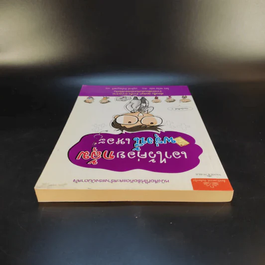 เอาไว้ค่อยกลุ้ม พรุ่งนี้เหอะ - โหว เหวิน หย่ง รูปที่ 6