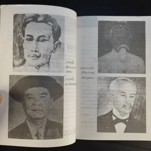 บนเส้นทางหนังสือพิมพ์ - สมบูรณ์ วรพงษ์ รูปที่ 12