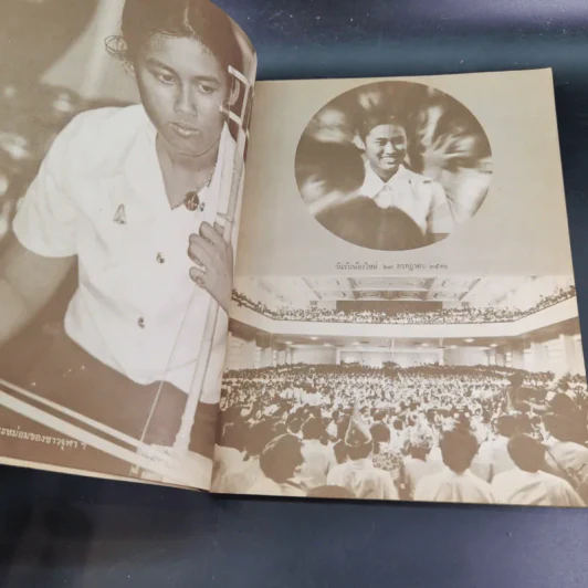 สมเด็จพระเจ้าลูกเธอ เจ้าฟ้าสิรินธรเทพรัตนสุดาฯ รูปที่ 8
